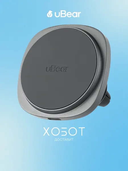 UBear Автомобильный держатель Way Magnetic Car mount