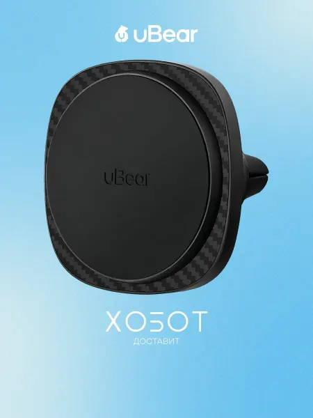 UBear Автомобильный держатель Way Magnetic Car mount with Wireless