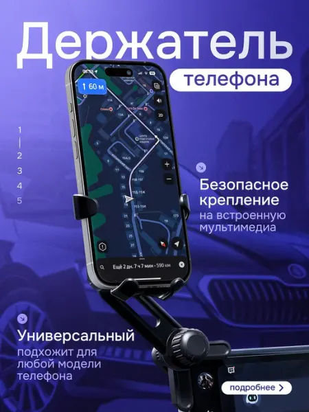 CAR PARADISE Держатель складной для телефона в машину на монитор