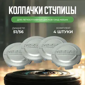 Car things Колпак ступицы колеса, 4 шт.