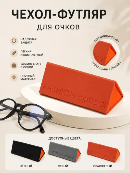 Футляр для очков магнитный складной жесткий Bak&Bag