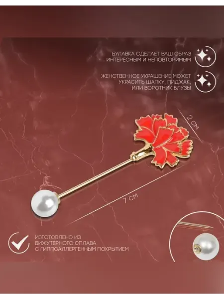 Элегантная булавка с цветочным дизайном Queen fair