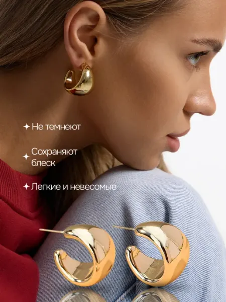 Серьги бижутерия кольца широкие украшения стильные Wise Group