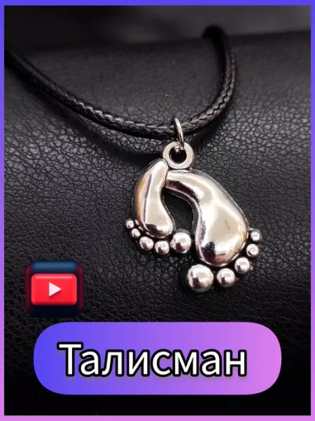 Кулон талисман Ножки малыша для рождения детей Lisvild
