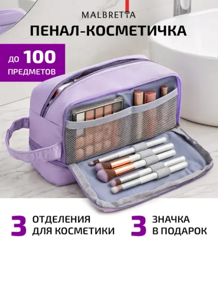 Пенал школьный mofusand подростковый на молнии MALBRETTA