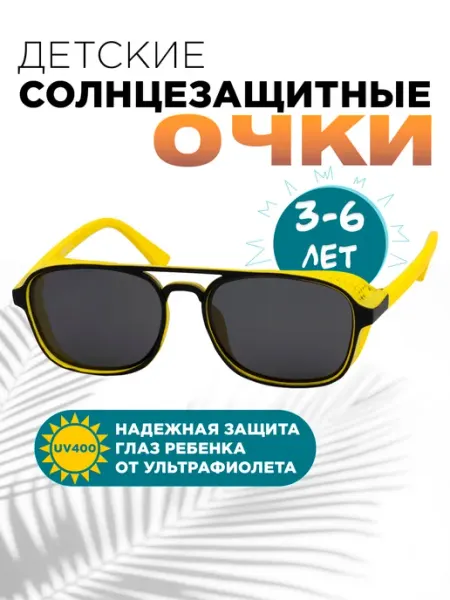 Детские солнцезащитные очки с поляризацией и защитой от УФ OREIBA
