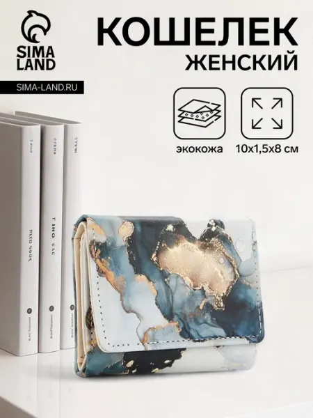 Женский кошелёк с принтом, серый и золотой Pro100Style