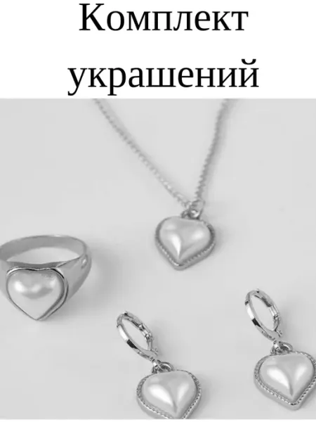 Комплект бижутерии кулон,кольцо и серьги VASILEK