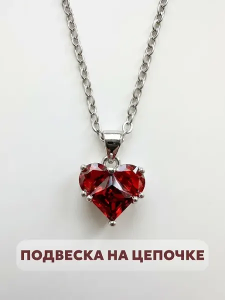 Подвеска на цепочке, сердце с фианитами темно-оранжевый цвет