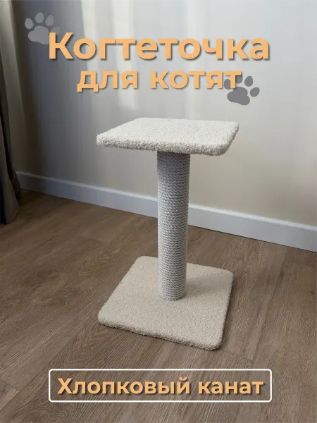 Carapich12 Когтеточка для котят хлопковый канат меховая