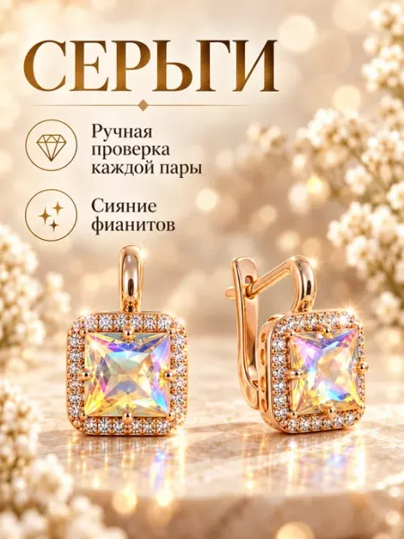 Stasy Carat Крупные серьги бижутерия с большим камнем