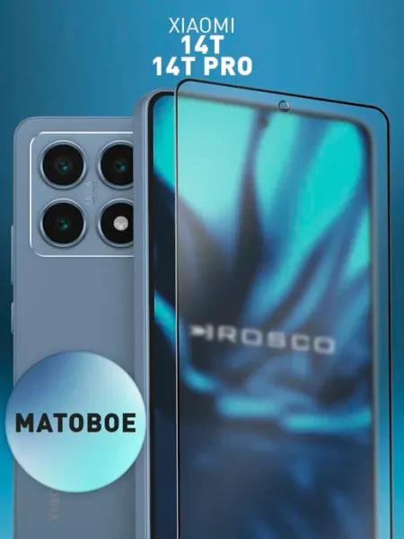 Защитное стекло на Xiaomi 14T и Xiaomi 14T Pro матовое Rosco