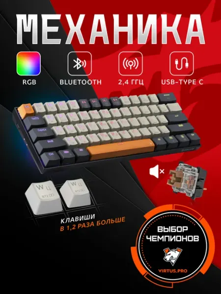 Redragon Беспроводная клавиатура игровая механическая Caraxes Pro
