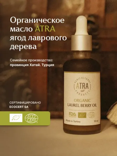 Lorbeer Органическое масло ягод лавра благородного