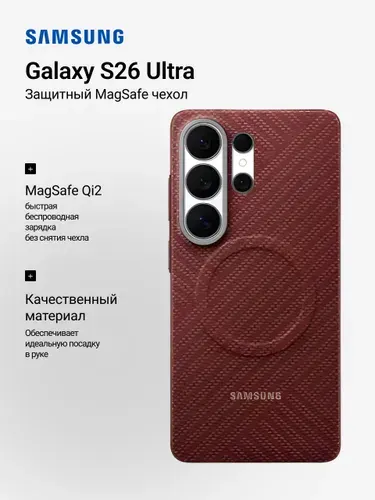 Защитный MagSafe чехол Samsung для смартфона Galaxy S26 Ultra Carbon Magnet Case