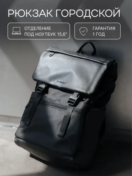Городской рюкзак спортивный для путешествий pursell