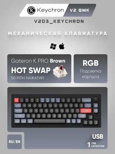 Игровая механическая клавиатура Keychron V2 QMK K PRO Hot-Swap, RGB, Knob,Carbon Black V2D
