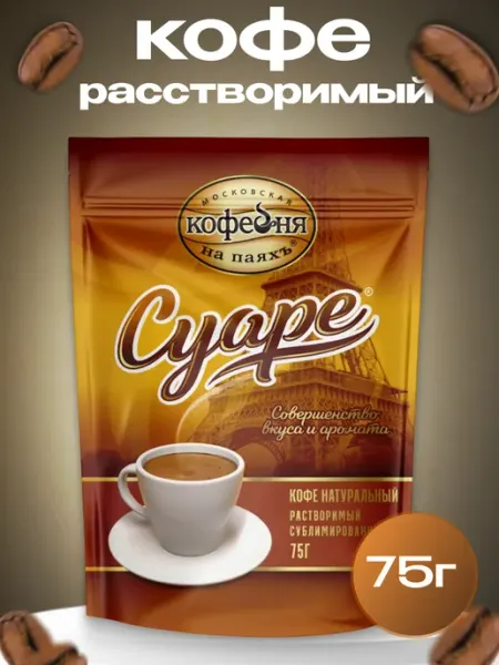 Растворимый кофе сублимированный Суаре,75 г МОСКОВСКАЯ КОФЕЙНЯ НА ПАЯХЪ
