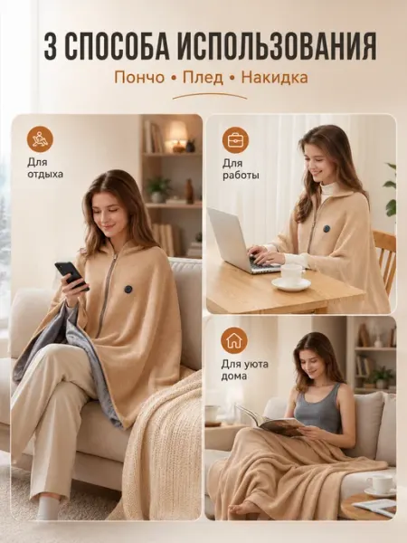 150x80cm Одеяло с подогревом электрическое инфракрасное