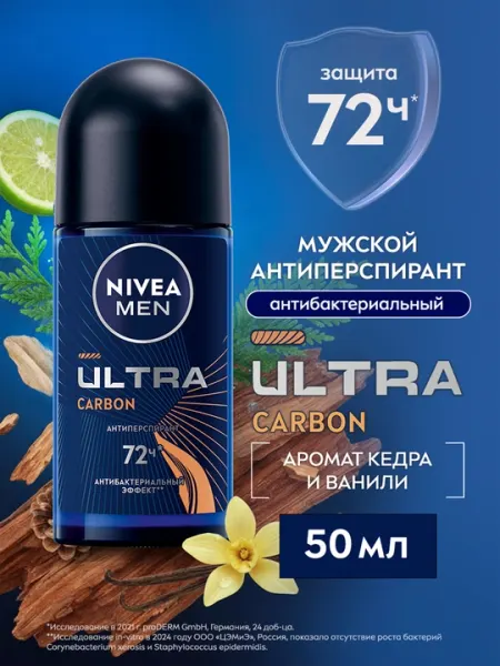 Антиперспирант-ролик для мужчин NIVEA MEN Ultra Carbon, с антибактериальным эффектом, 50 мл