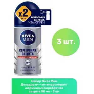 Nivea Men Дезодорант-антиперспирант шариковый Серебряная защита 50 мл - 1 шт