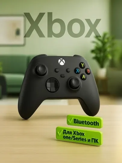 Беспроводной геймпад Xbox - Carbon Black