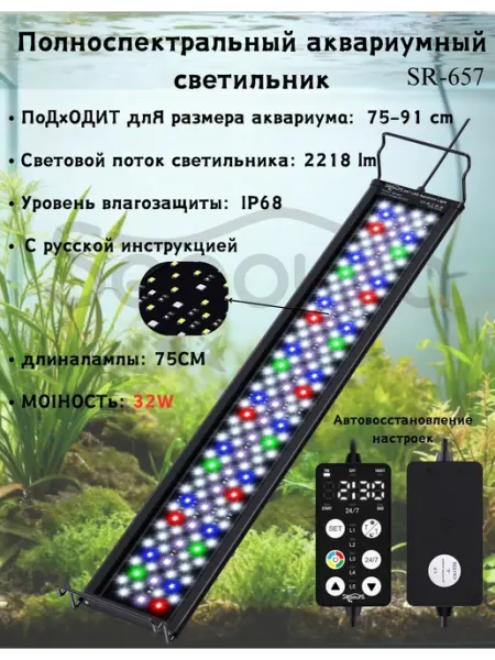 Аквариумные светильники,Режим 24 7,лампа с таймером 75cm seaoura