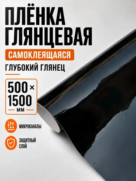 CarbonTuning пленка виниловая глянцевая для авто (на машины)