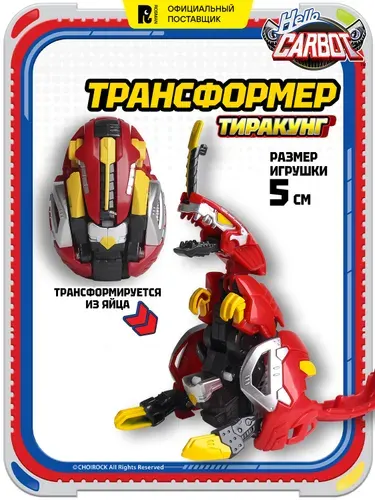 HELLO CARBOT Карбот. Tirakoong трансформер Кунг