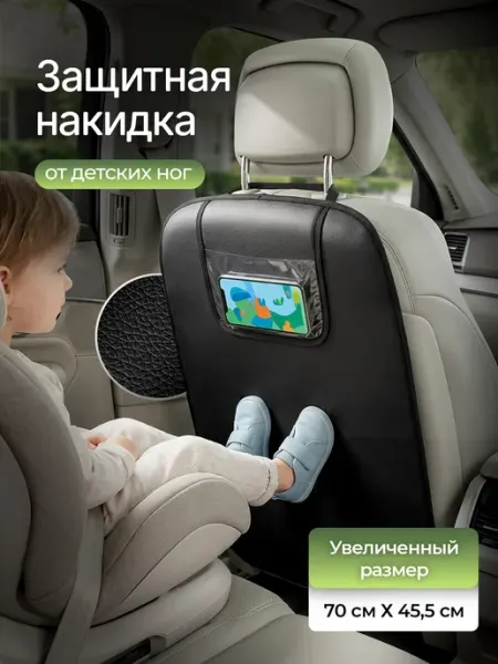 CarCape Защитная накидка на сиденье автомобиля от ног