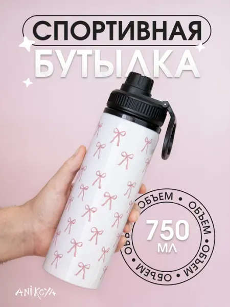 Спортивная бутылка для воды с розовыми бантиками AniKoya