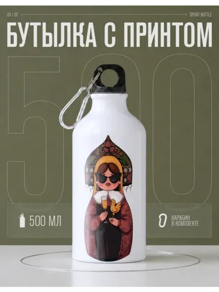 Бутылка для воды спортивная матрешка AniKoya