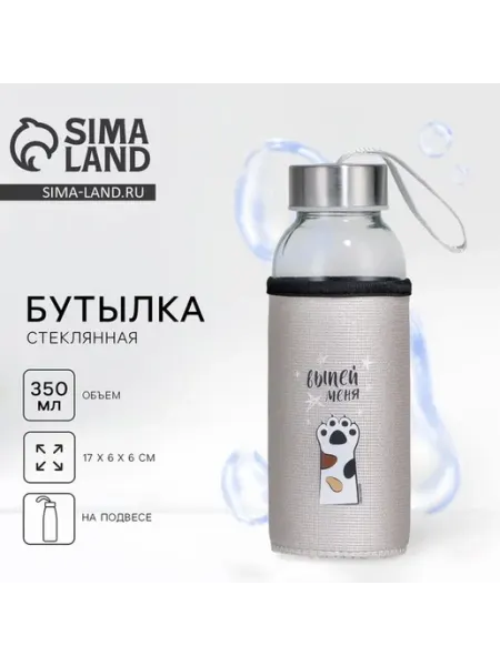 Стильная пластиковая бутылка с чехлом 350 мл