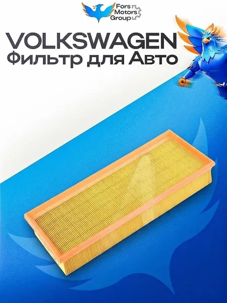 Фильтр воздушный VW Polo (00-) BOSCH 1457433058