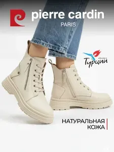 Ботинки Pierre Cardin женские, демисезонные