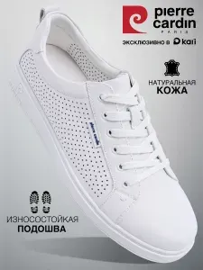 Кеды Pierre Cardin мужские кожаные