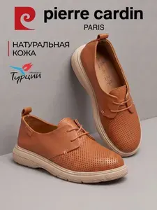 Ботинки Pierre Cardin женские из натуральной кожи