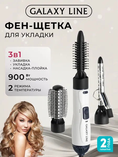 Фен-расчёска GALAXY LINE GL4408, подача холодного воздуха, насадки, петля для подвешивания