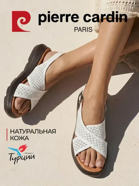 Pierre cardin Босоножки летние на платформе натуральная кожа