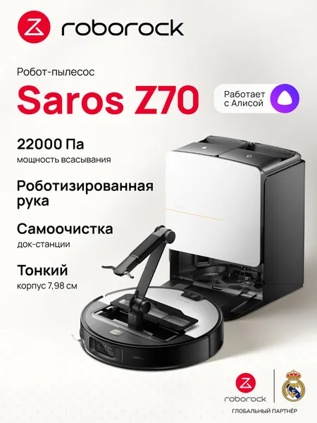Робот-пылесос с механической рукой Roborock Saros Z70, 22000 Па, тонкий, ИИ-обнаружение, сухая и влажная уборка, станция самоочистки 10 в 1, голосовой помощник
