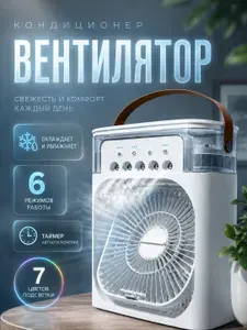 Портативный настольный мини-кондиционер MINI COOLING FAN / Настольный портативный вентилятор с функцией охлаждения / 3 в 1: вентилятор, увлажнитель, кондиционер, черный