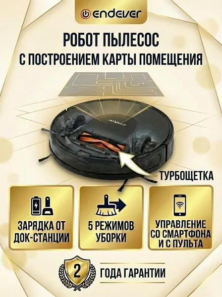 Робот пылесос со станцией, влажная и сухая уборка, работа до 2 ч, управление смартфоном - Spectre-33
