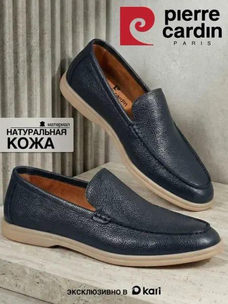 Pierre cardin Мокасины мужские классические натуральная кожа