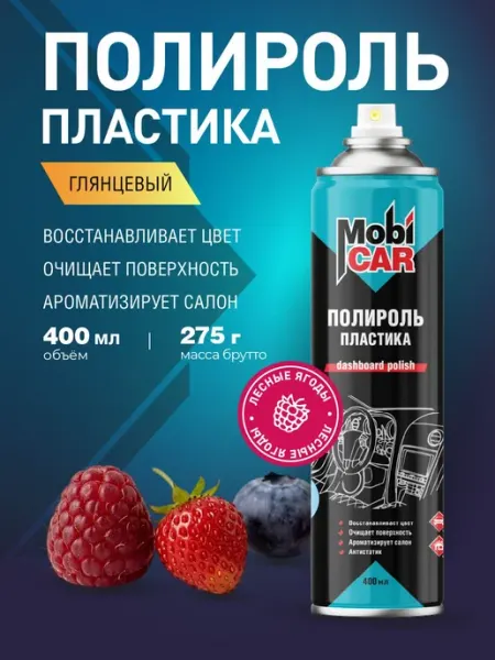 Аэрозольный глянцевый полироль пластика MobiCAR в баллоне 40