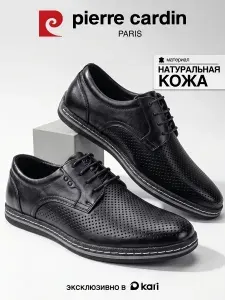 Туфли Pierre Cardin мужские летние натуральная кожа с перфорацией
