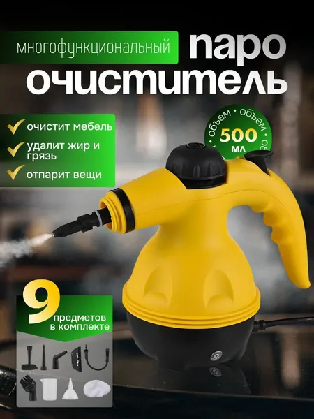 Многофункциональный мощный паровой очиститель для дома и уборки 6 насадок