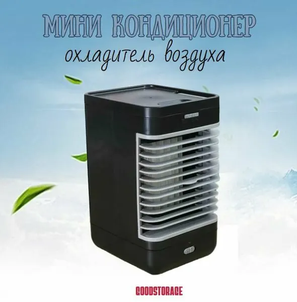 Портативный мини Кондиционер, охлаждающий вентилятор BD-168