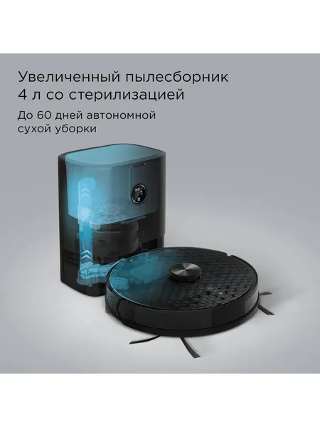 Умный робот-пылесос VR1324S WiFi