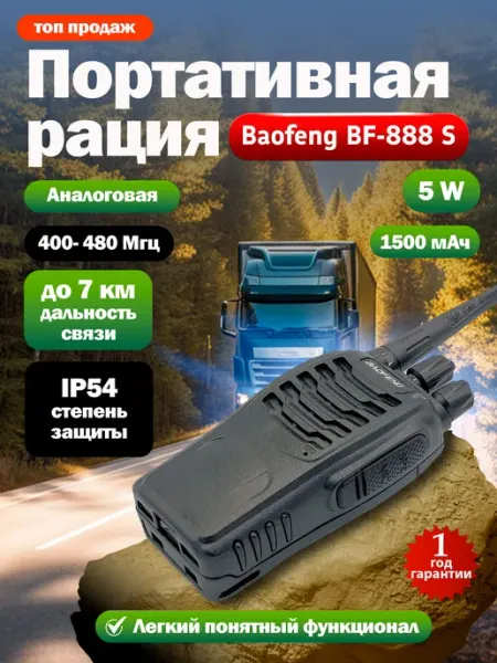 Рация автомобильная с мощной антенной и шумоподавлением