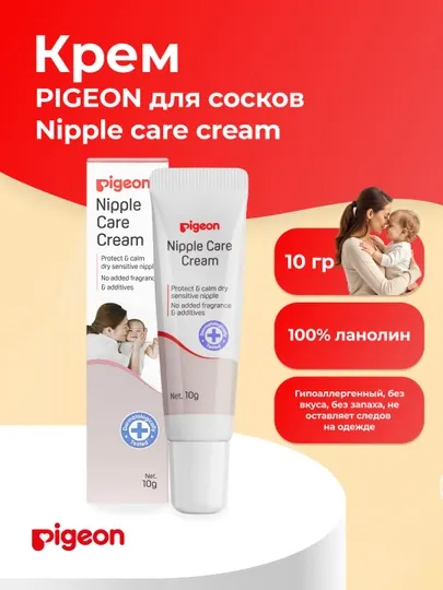 Крем для сосков Pigeon Nipple care cream, 10 гр